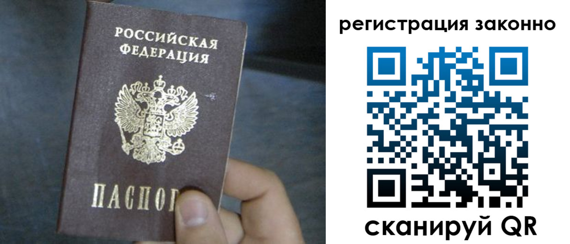 где прописаться в Керчи