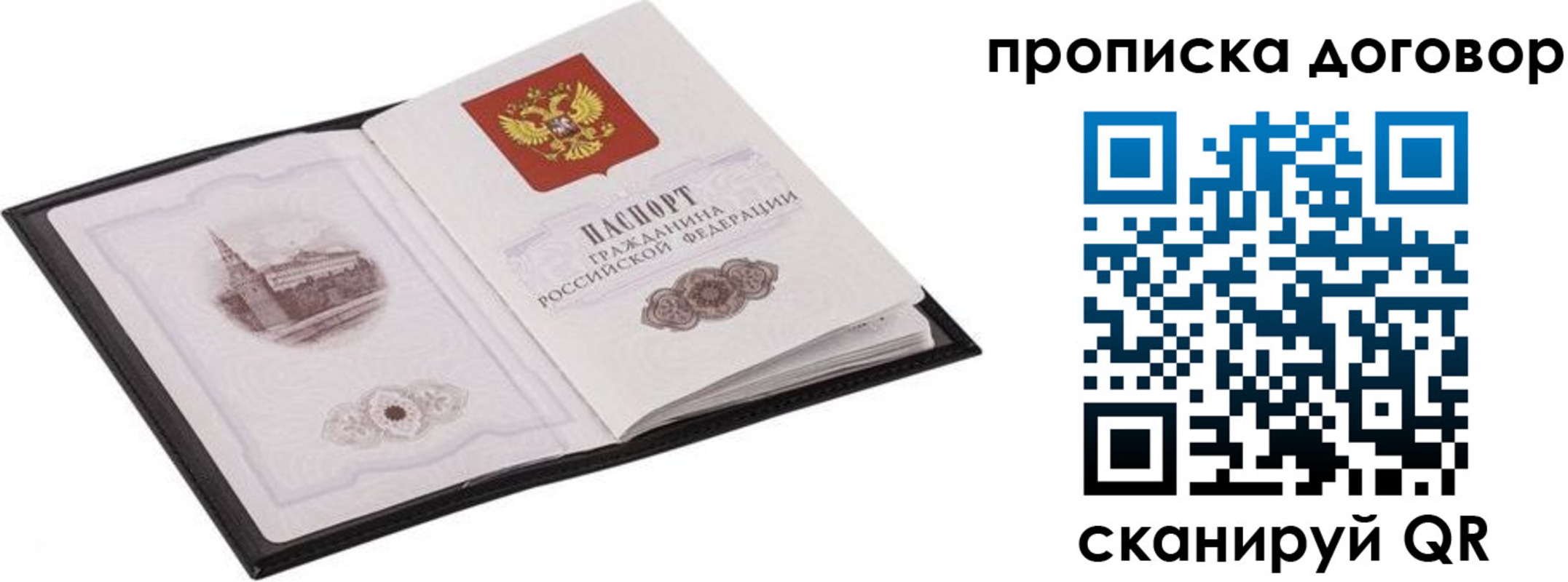 временная регистрация для школы в Керчи