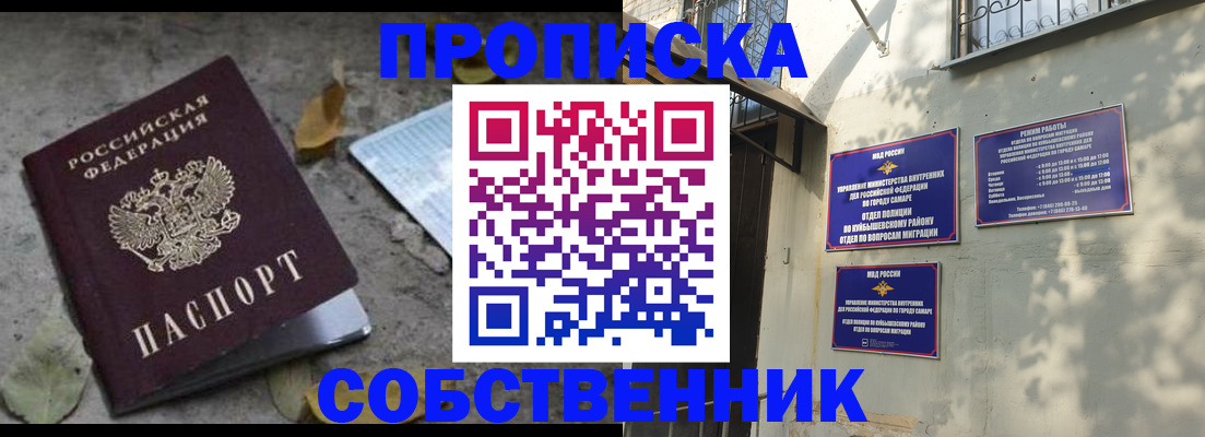 временная регистрация в квартире в Керчи