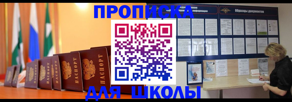 прописка для кредита в Керчи