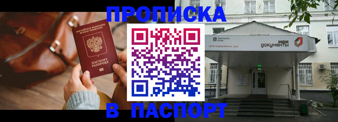 временная регистрация в Керчи