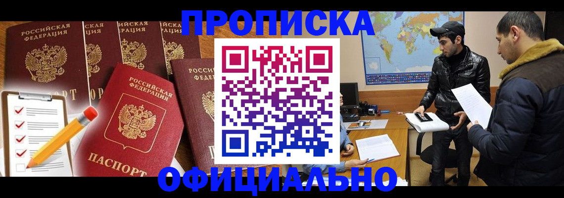 временная регистрация поиск в Керчи
