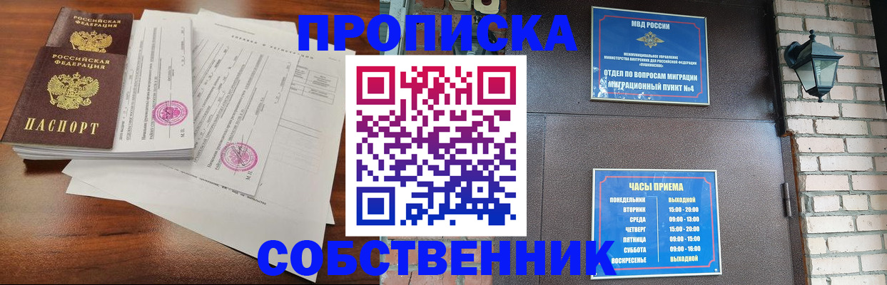 временная регистрация купить в Керчи