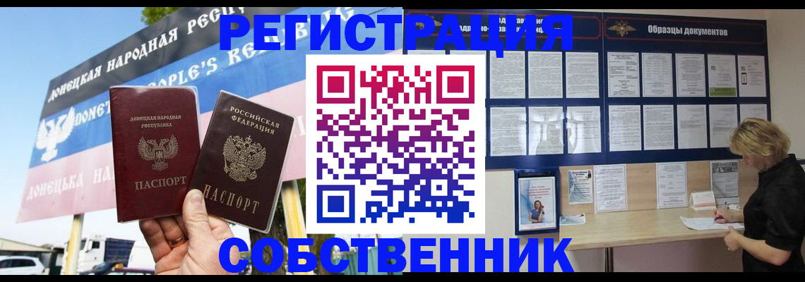 временная регистрация поиск в Керчи